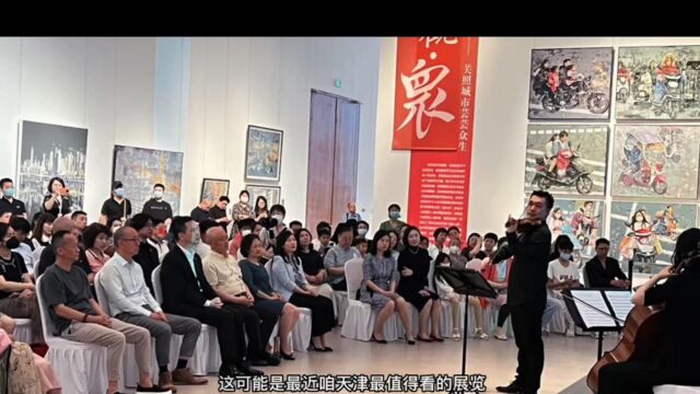 交错的目光 | 张杰油画艺术展 亮相天津美术馆