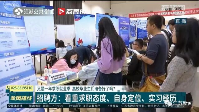 助力毕业生和用人单位“双向奔赴”!江苏省教育厅这么做