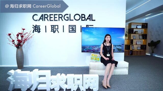 【海归求职网CareerGlobal】留学生找工作 | 跳槽时为什么hr总嫌弃空白期