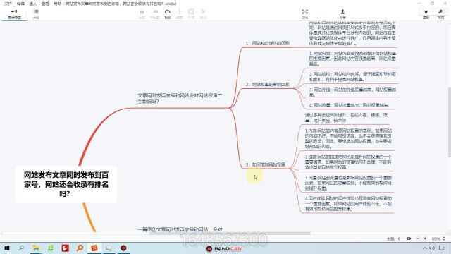 黑帽seo收徒网站发布文章同时发布到百家号,网站还会收录有排名吗?