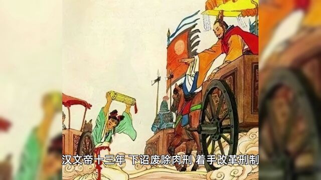 古代法律的血腥与文明,刑罚的演进与变革