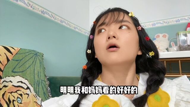 当姐姐和妹妹抢电视看,妈妈会帮谁呢?#一人分饰多角