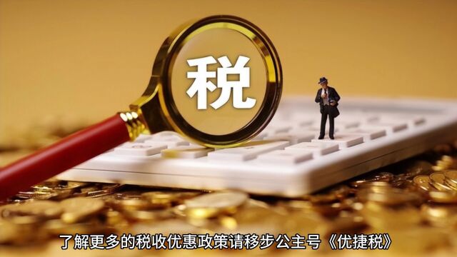 现代服务业如何享受核定政策?个体户还是自然人代开?