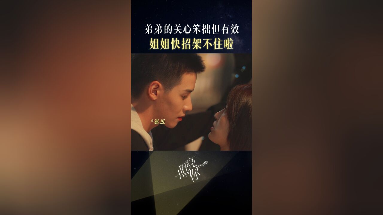 《照亮你》任豪直球追爱攻略罗秋韵