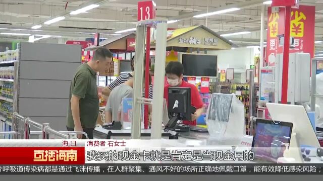 家乐福购物卡使用再收紧 仅20%购物金额可用卡结算