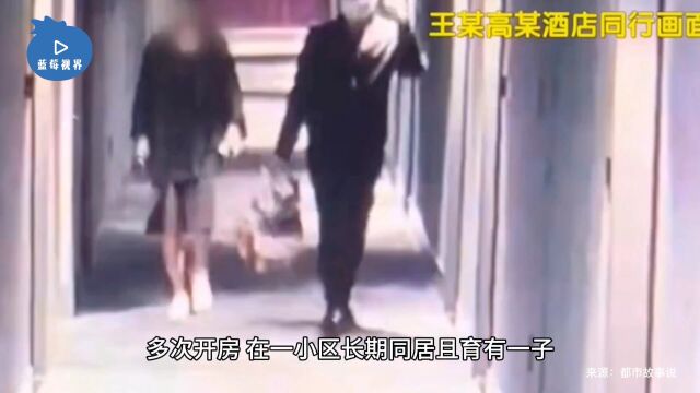 纪检干部被妻子举报婚内出轨生子,4年内有1012万元入账,官方回应