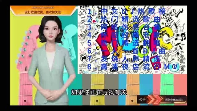 AI流行音乐推荐