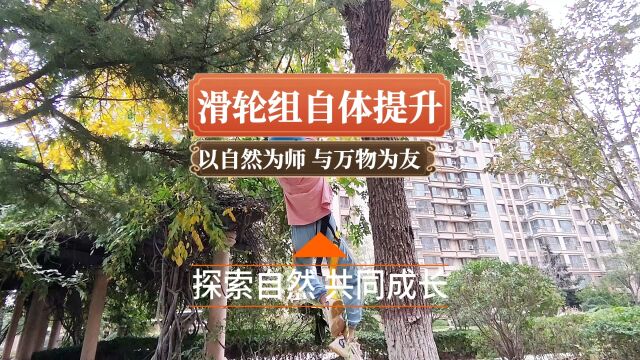 青岛自然教育亲子游儿童美育苹果户外俱乐部