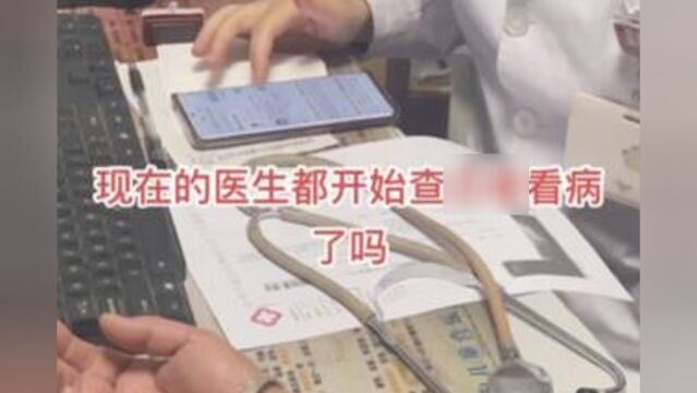 网传医生边给病人看病边上网查资料,院长:医生是全科大夫,病人咨询的是妇科,想查询一下做出最好解释