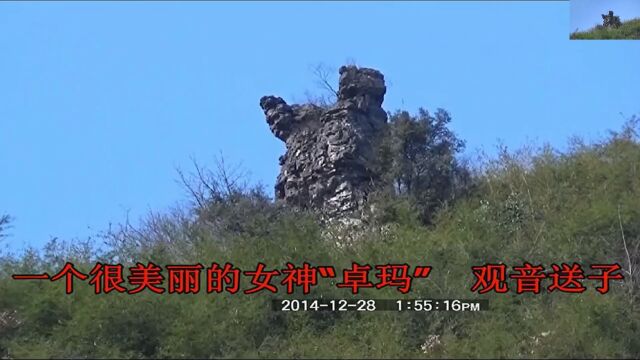 凤凰县塘坳村新地溪风光之一个很美丽的女神“卓玛”观音送子 #感受大自然的气息和美景 #神奇大自然美丽风景