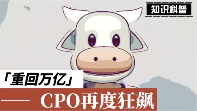 6.14股市收评:重回万亿,CPO再度狂飙