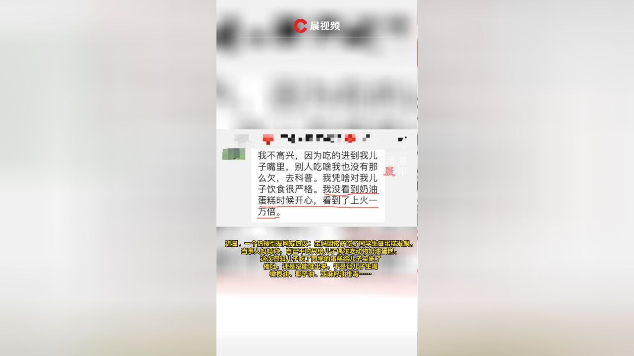 宝妈因孩子在外吃了蛋糕后用橄榄油“排毒”,专家这样看