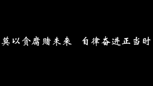 福州空乘部教育警示