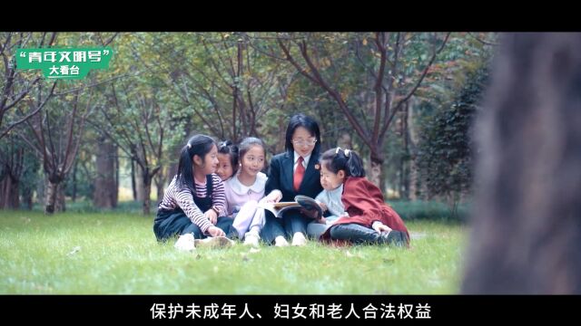 法益家园,情护“未”来