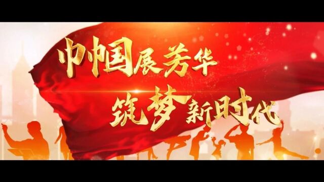 你好妇代会|《巾帼展芳华 筑梦新时代》,致敬武汉“她力量”!