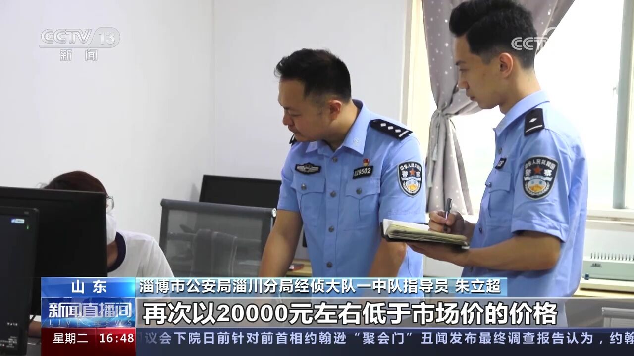 山东淄博 警方破获合同诈骗案 内外勾结 骗贷后将车转卖二次获利