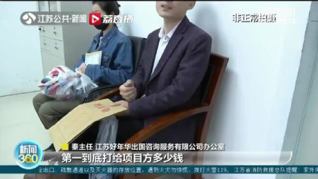 前后花了100多万元,忙活了几年,雇主担保的移民为何落空?