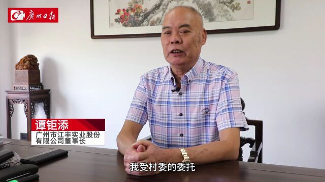 百千万“特”有劲丨广州有靓鸡 养出好“鸡”遇