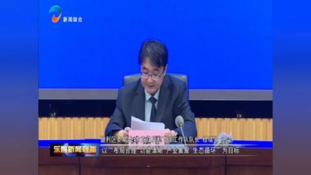 东营:“渤海渔村ⷥ䚥𝩮Š红光” 打造沿海乡村振兴示范片区