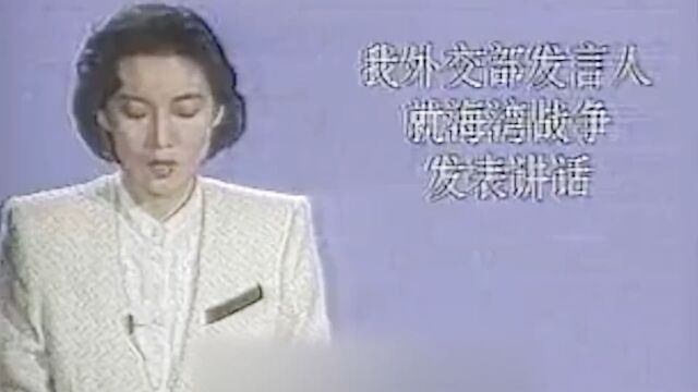 1991年海湾战争,百万大军成活靶子,陆军100小时结束战争