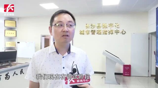 长沙“AI城管”上岗