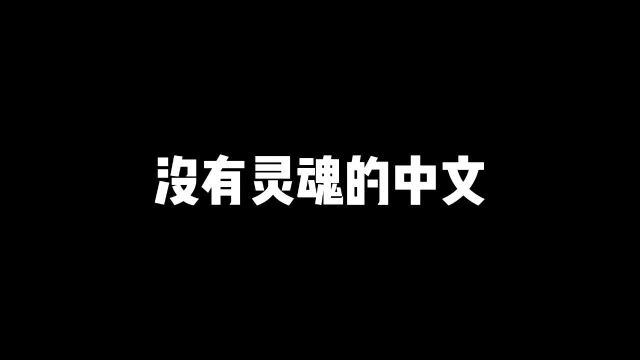 于战火中,我们得以重生!