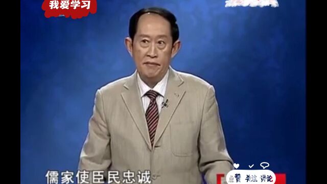 王立群老师:法家是强国之道,儒家是治国之道