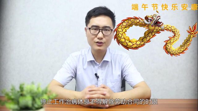 病假条怎么开,病假小知识