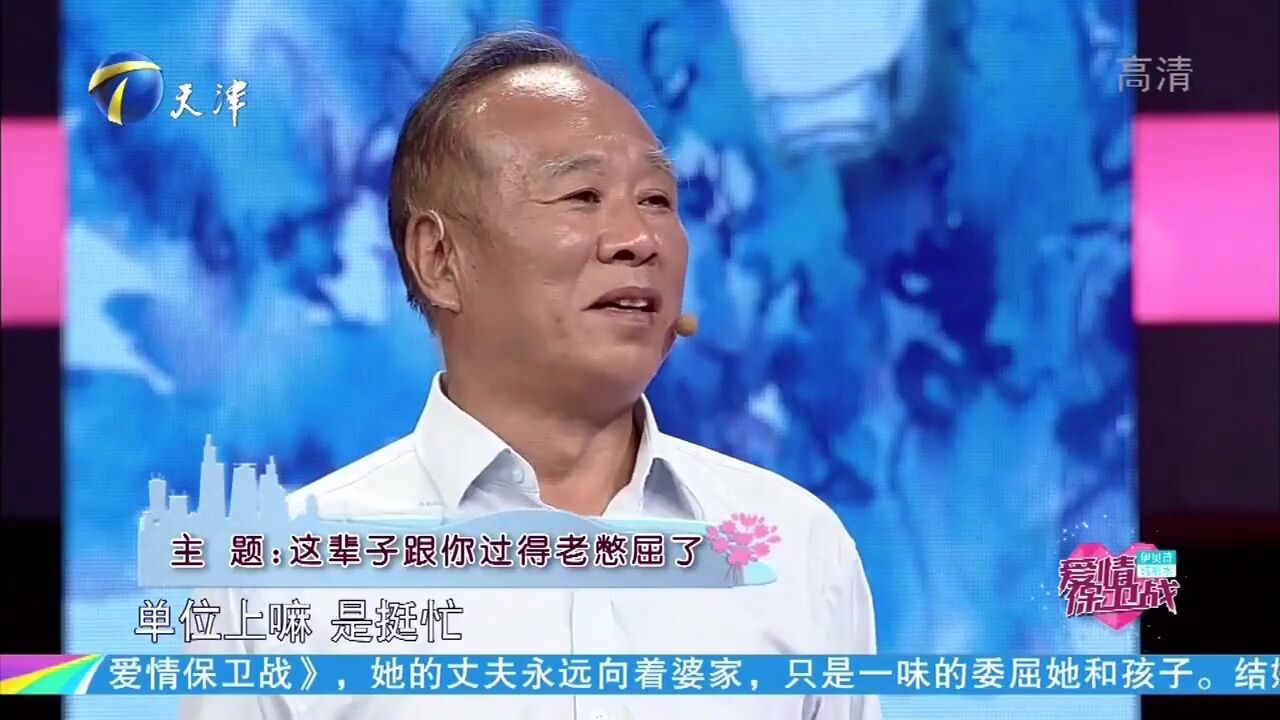 丈夫太大男主主义,孩子受伤责怪妻子不用心