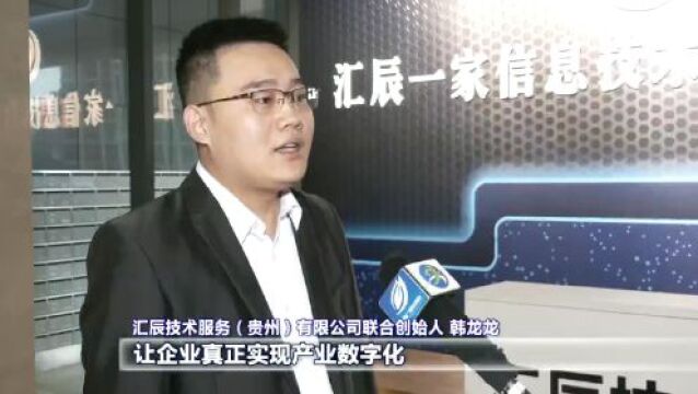 贯彻二十大 推动“强省会”|汇辰科技:首创国产化语言数据引擎 助力企业数字化转型