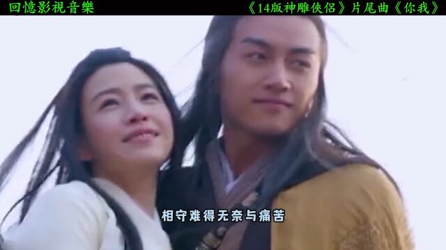 陈晓陈、陈妍希合唱这首《你我》歌词甜蜜齁人,令人沉醉不已!