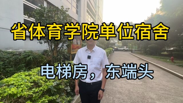 福州体育学院里的单位房,一个培养冠军的地方