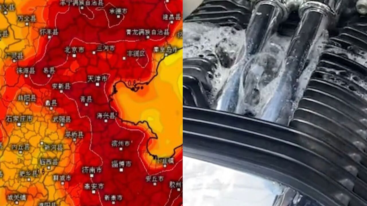 北京41.8℃高温冲上全国第一:气温图一片深红,水碰到引擎立刻沸腾