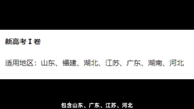 高考语文试卷有哪些不同?天津作文最简单? 冷知识 乃琳