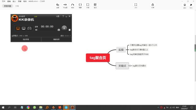 黑帽seo收徒tag聚合页权重暴涨方案