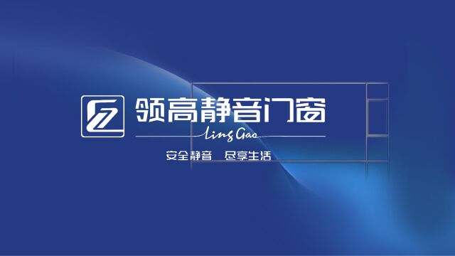 安徽铝合金门窗领高静音门窗平开推拉系统窗