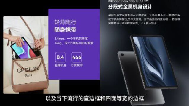 联发科G99处理器 4G通话三系统 酷比魔方iPlay 50 Pro是否值得买?