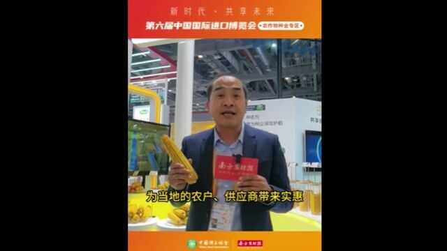 20231108 视频号 农财网种业宝典 拜耳:in China for China,我们愿意把全球资源拿到中国来!