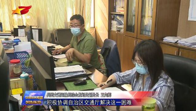 兵团交通局:以学促干 推动交通运输高质量发展