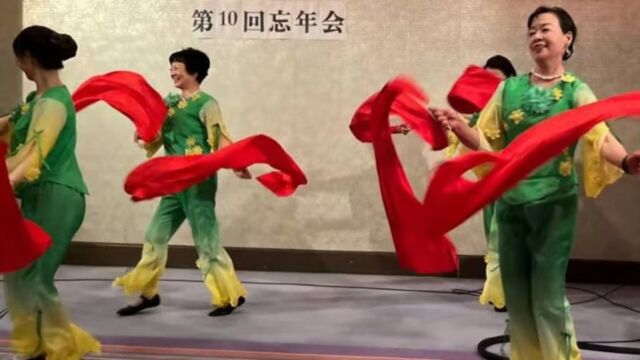 联合电视台:日中传统医药学会第10回忘年会文艺演出