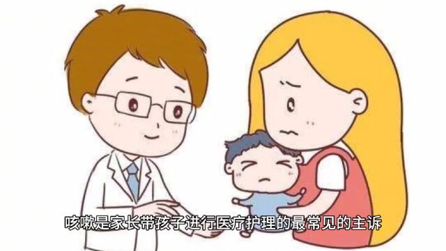 婴幼儿咳嗽的罪魁祸首