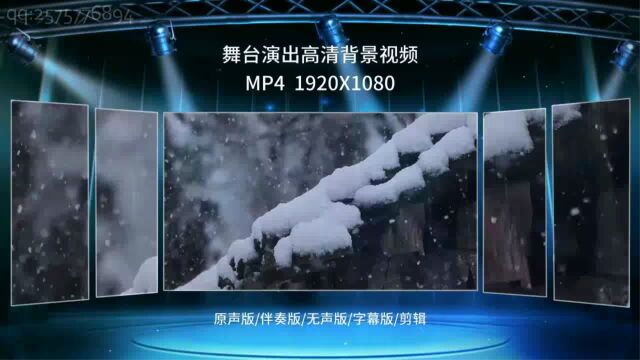 2300《下雪的早晨》诗歌朗诵晚会节目演出背景视频LED舞台素材 下雪