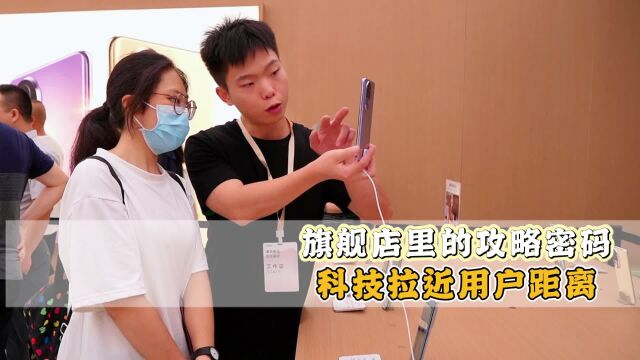 尽展科技之美,拉近用户距离!OPPO全新形象旗舰店喜迎开业