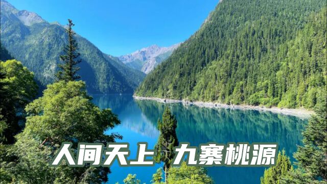 九寨沟是中国四川省阿坝藏族羌族自治州九寨沟县内的一处自然保护区,因其美丽的风景而著名. #九寨沟