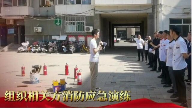 华北公司开展办公室火灾应急演练活动