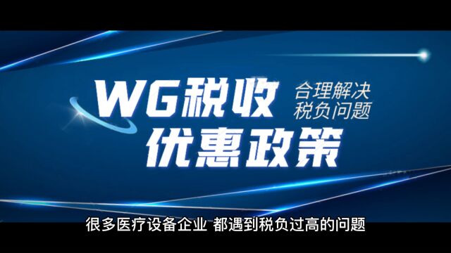 医疗企业的学术营销费用,进项不够怎么解决?