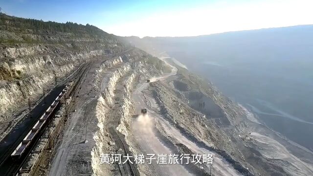 黄河大梯子崖旅行攻略今天我们来到了黄河大梯子崖,它是河津市一处壮观的自然景观,拥有悠久的历史和独特的风景.以下是一份旅行攻略