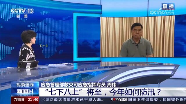 重庆此轮汛情受灾最严重的万州区情况如何?2分钟了解