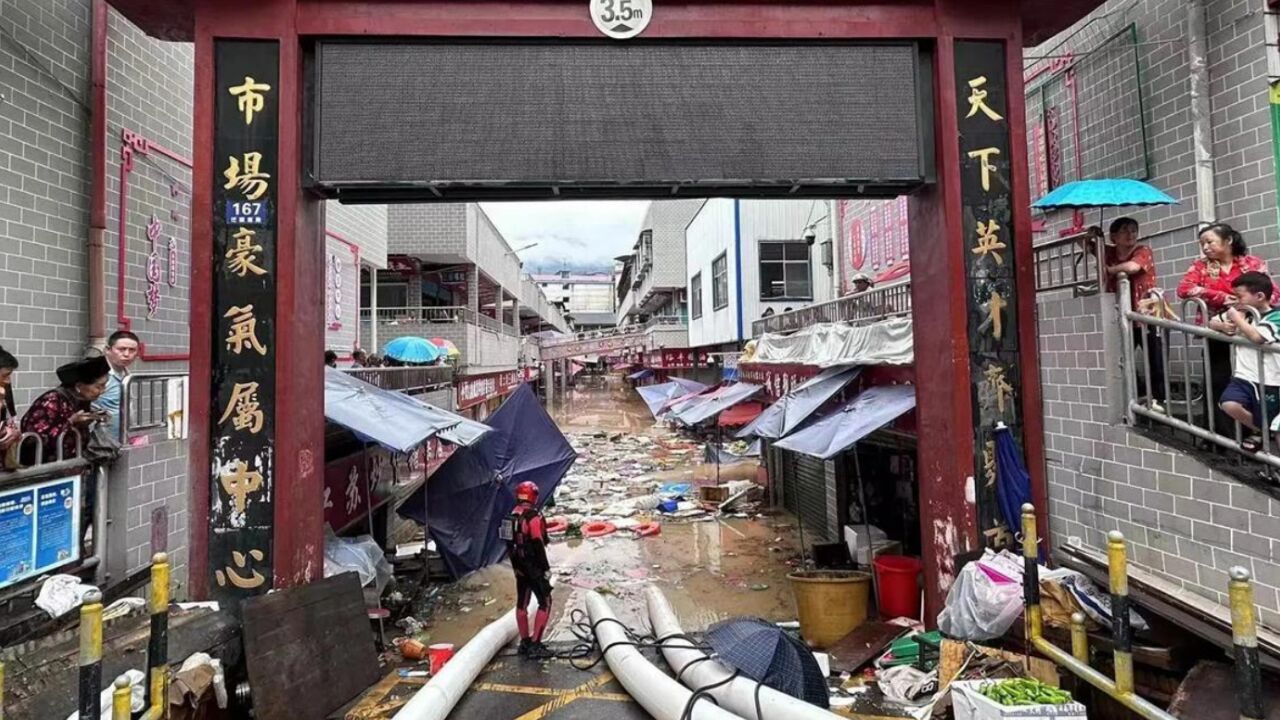 湘西保靖特大暴雨过后:县城内涝积水已抽空,商户打折卖货自救