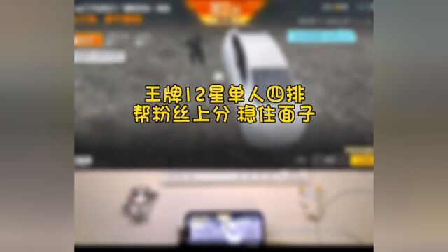 《我是个男人》1.#和平精英